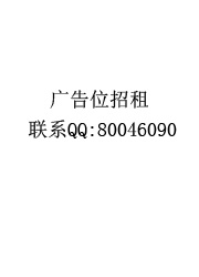 �����Ӳ�,�������.�����Ӳݹ����ҹ��λ����:���ͼƬ���180X250,��ϵQQ:80046090